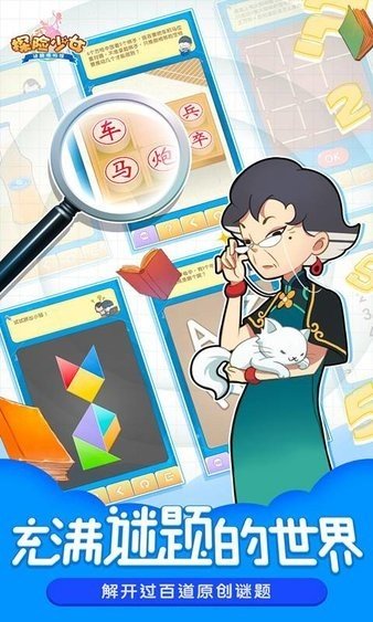 探险少女(EGO)正版