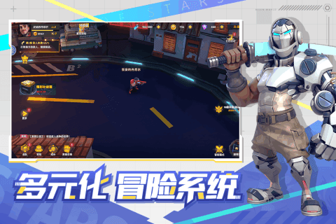 星空时代截图4