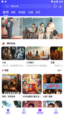 速播正版图3