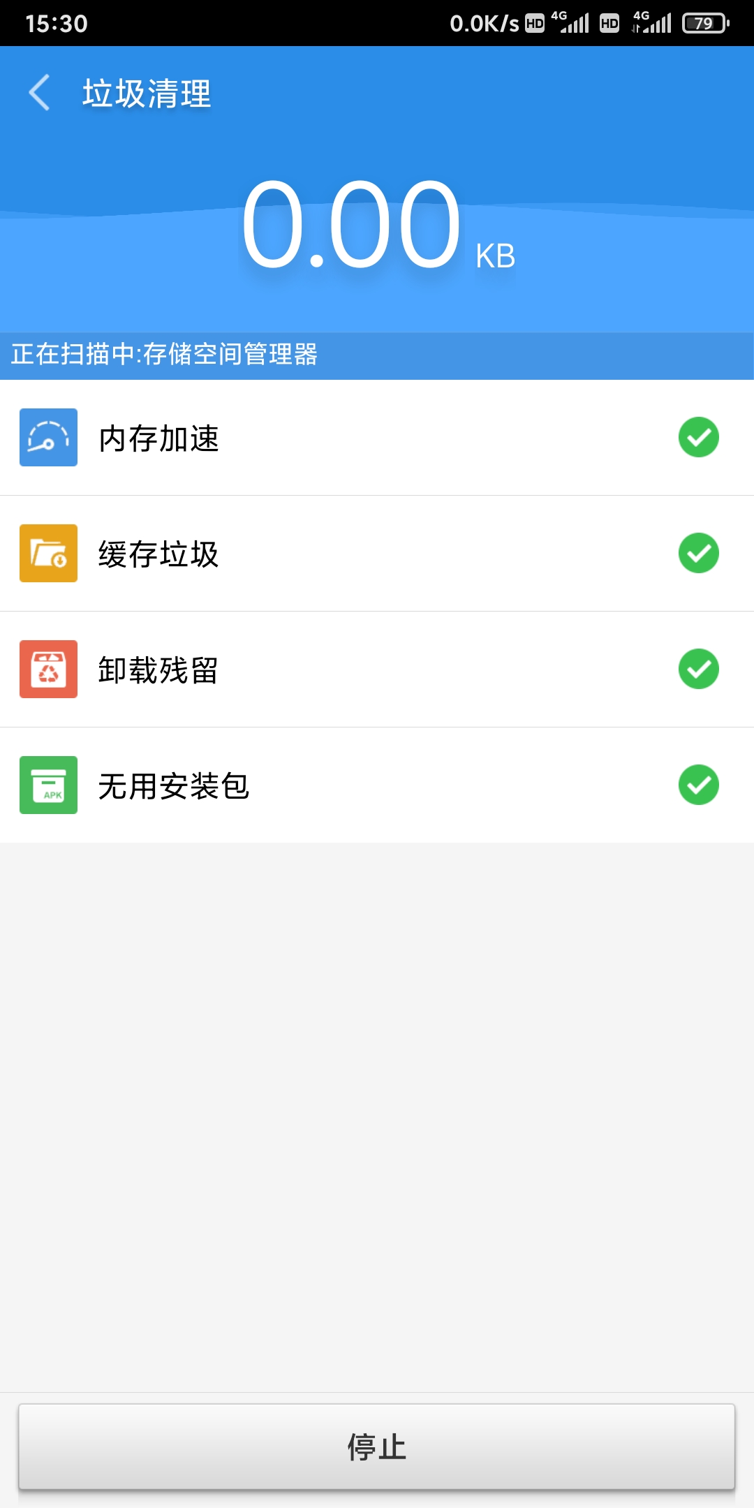 足迹清理(1)