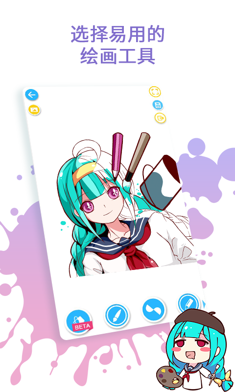 角虫绘图安卓直装版