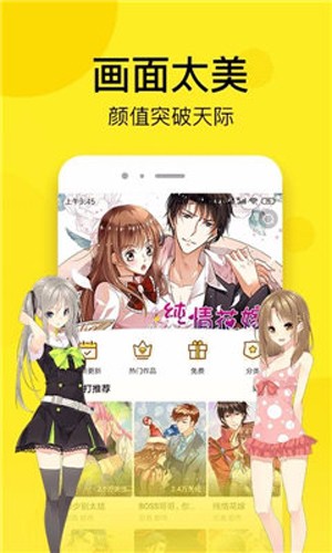 菠萝包漫画2026无广告版
