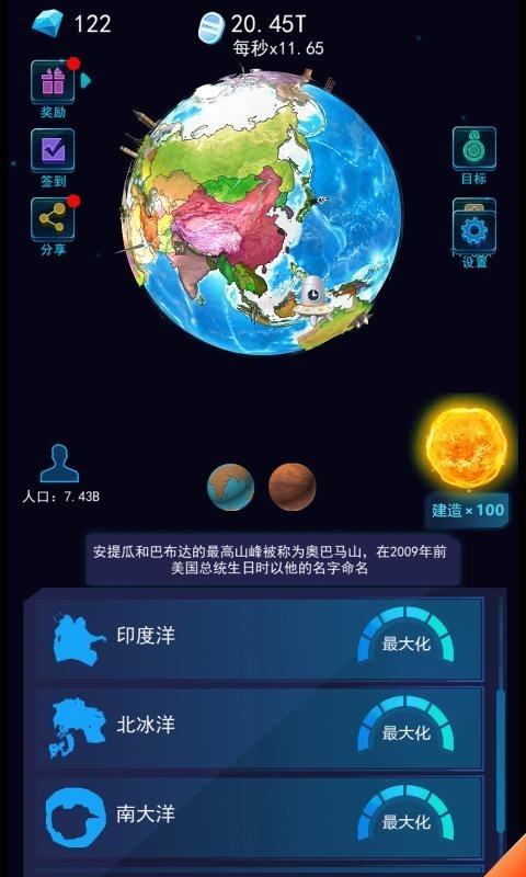 像素星球模拟器(像素星球模拟)手游直装版