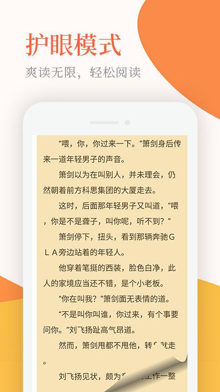 小说亭通用版