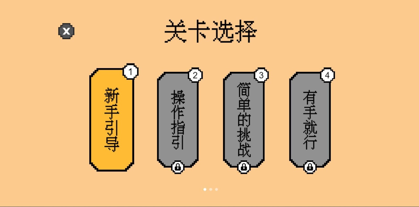 冲吧小车游戏完整版