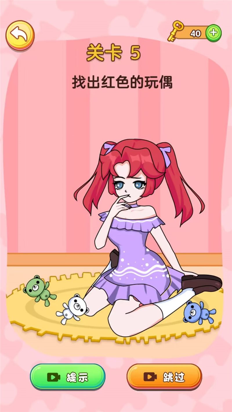 橡皮擦小女孩手游直装版