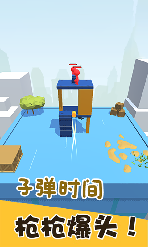 我爆头贼溜游戏安装包