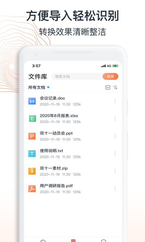 迅达PDF转换器免费原版