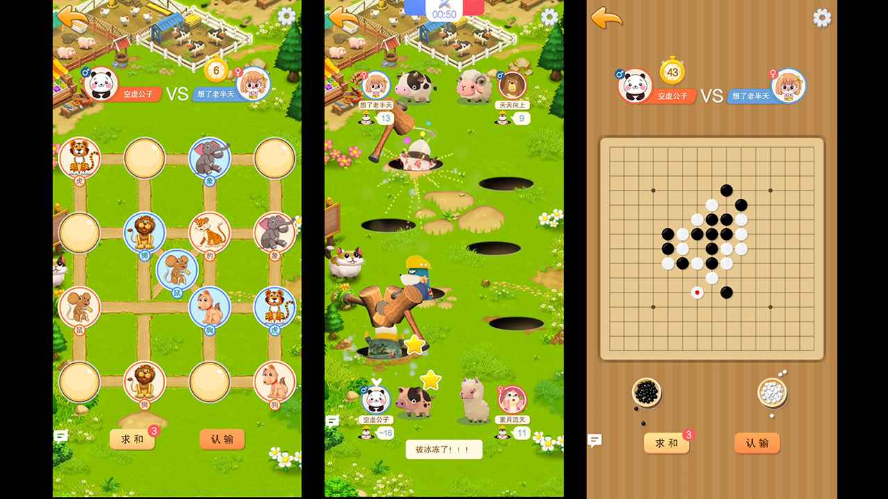 游戏截图