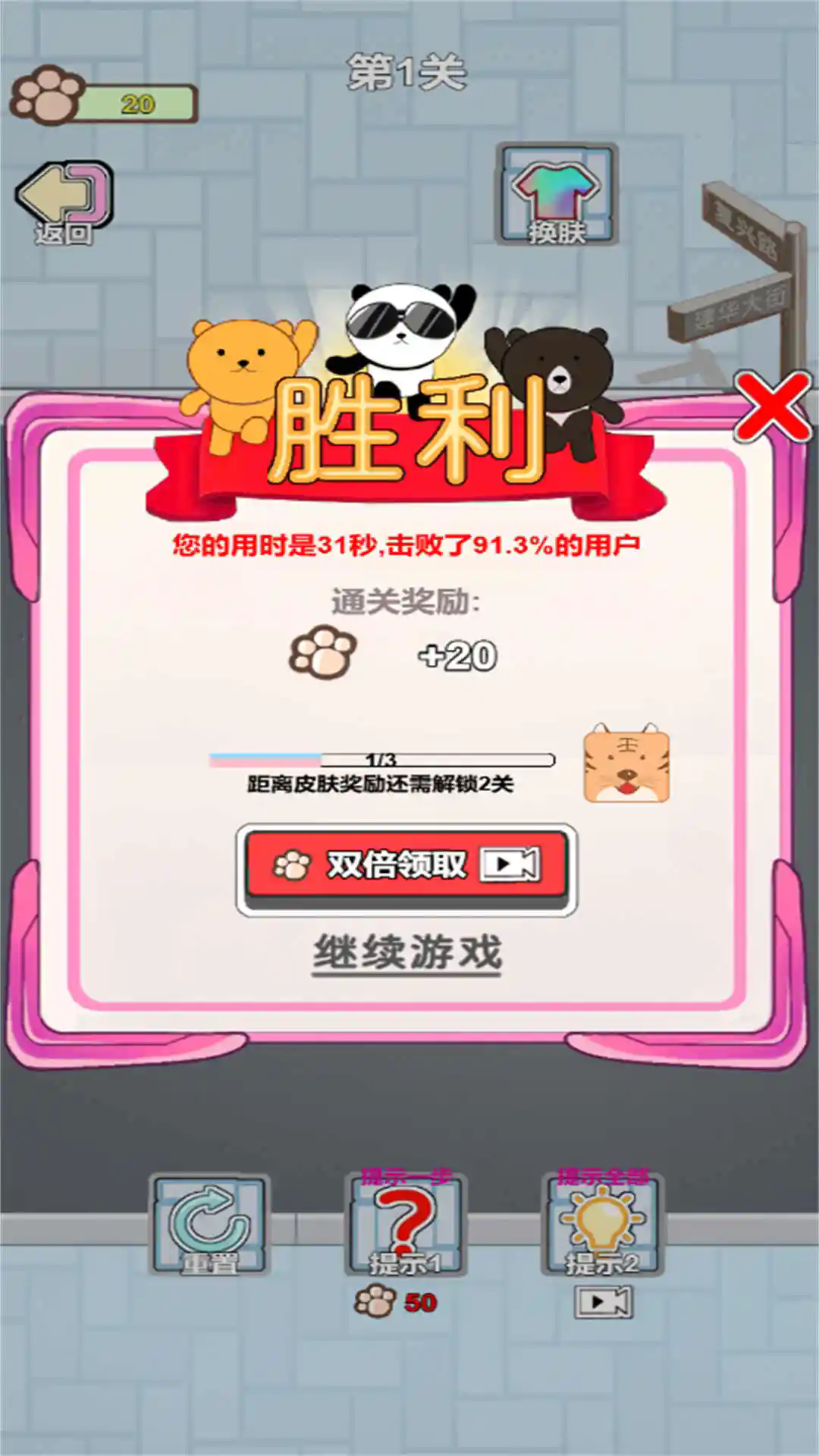 一笔画线解压(1)
