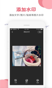 图片编辑最新版图4
