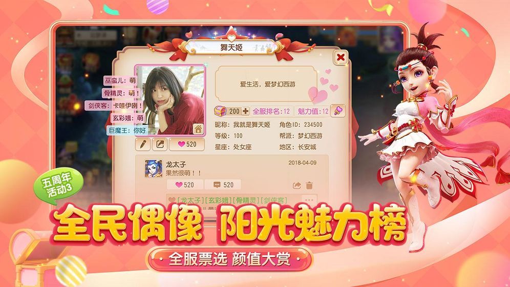 梦幻西游无广告版截图4