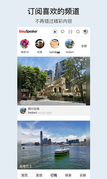 小棠菜旅行Pro图3