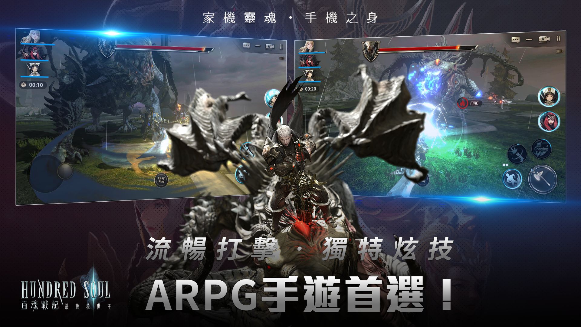 百魂战记手机正版图3
