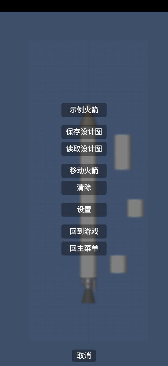 宇宙航天模拟器安卓免费版