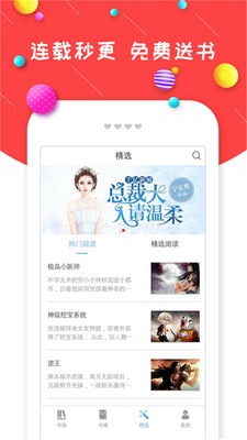 炫彩小说最新免费版