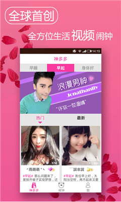 神多多闹钟正版图3