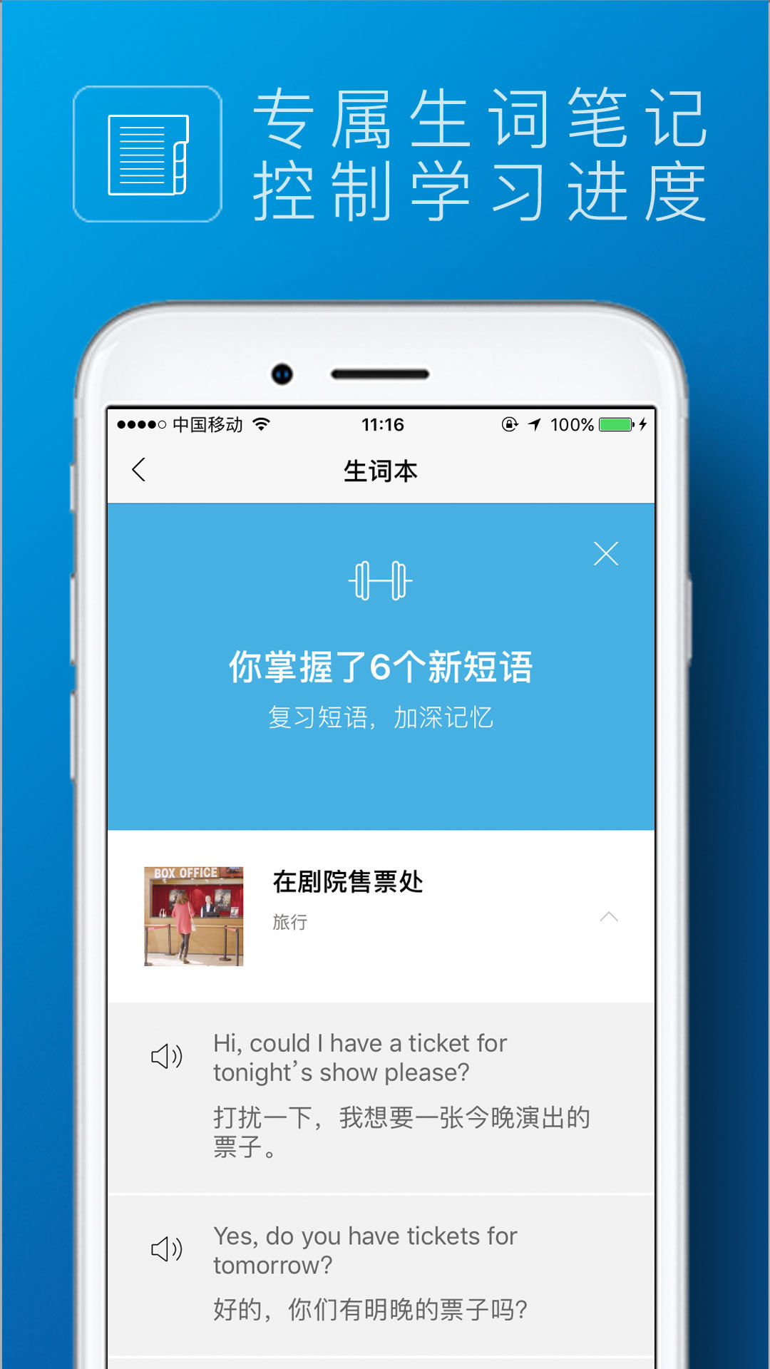 英孚英语(English24/7)免费版