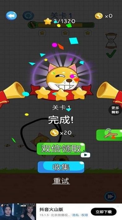 动脑大师游戏官方最新版(3)
