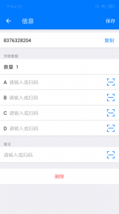 诺动条码官方最新版图3
