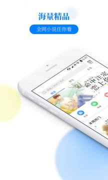 掌中小说书城通用版