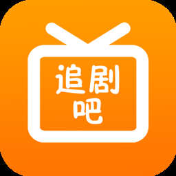 追剧吧绿色版