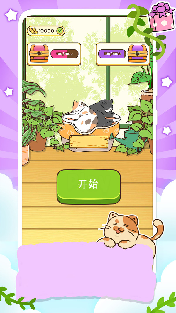 一起走猫步正版