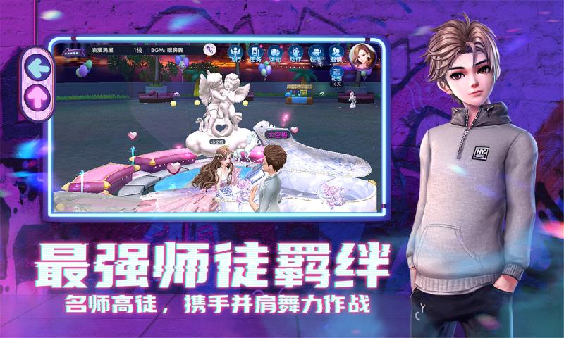 劲舞时代手机正版图4