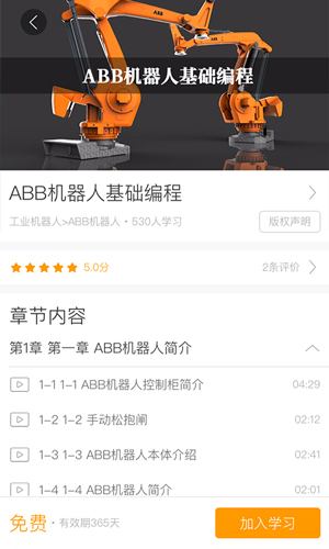 聚匠云图3