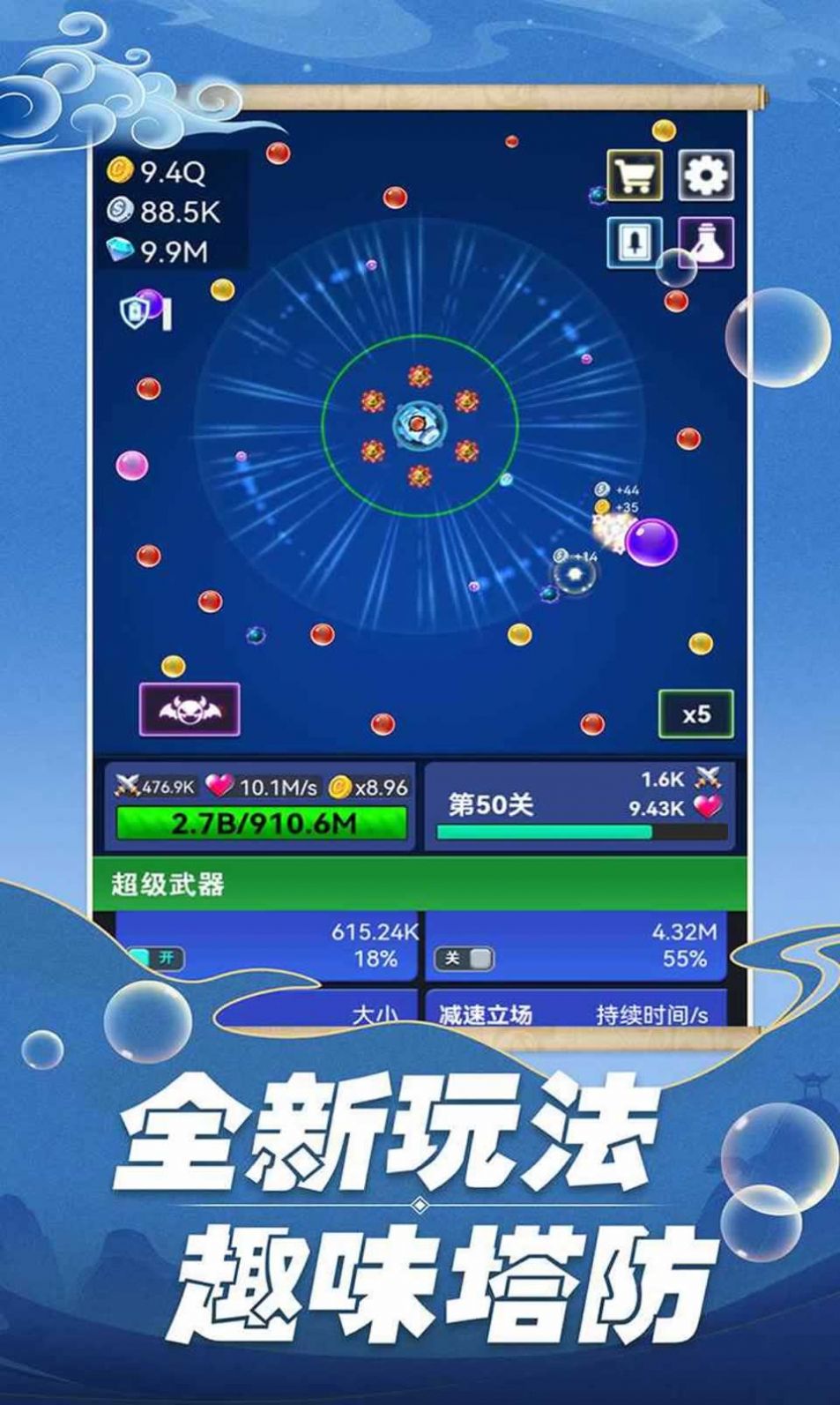 开心泡泡大战手机正版(2)