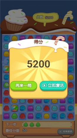 果冻消除官方正版