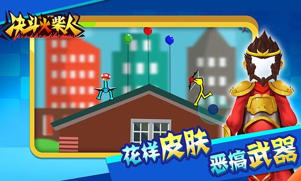 火柴人对决双人版(4)