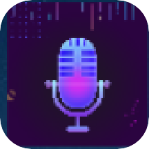 酷变声器免费原版