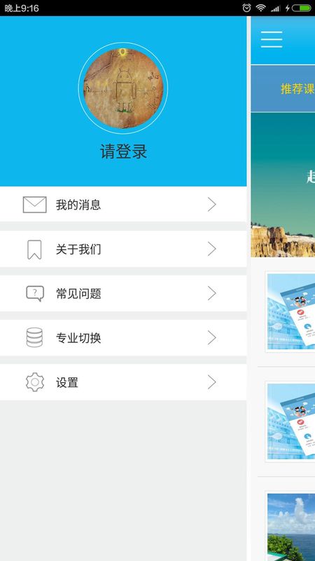 微知库学生版图4