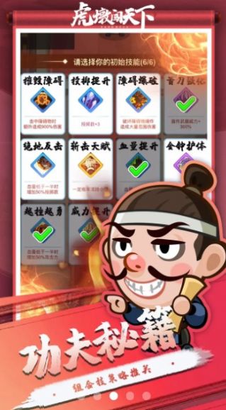 虎墩闯天下安卓直装版