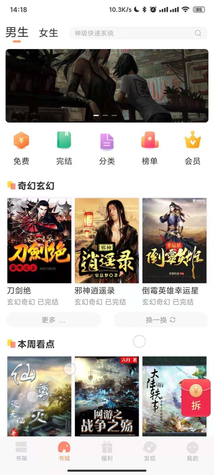 久久书库安卓直装版图2