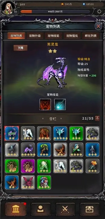 噩梦深渊游戏安装包图3