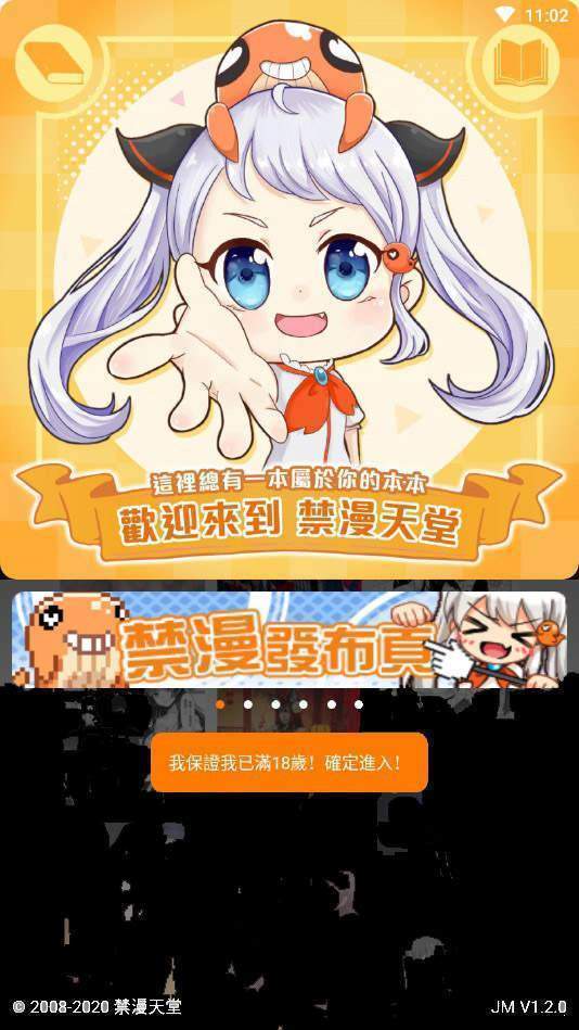 韩漫天堂正版