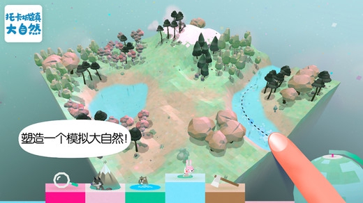 托卡城镇大自然无广告版(1)
