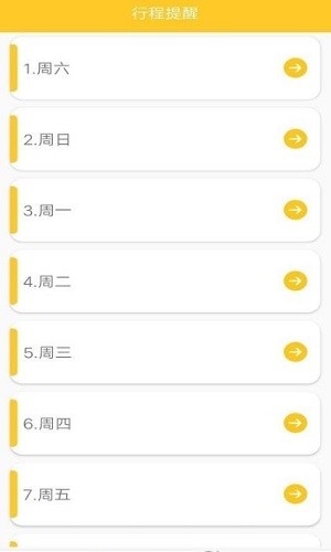 叶子手账本免费版