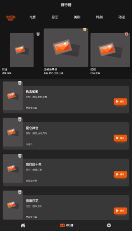 盼盼影视绿化版图2