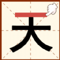 奇妙加一笔游戏最新版