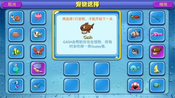 疯狂水族馆游戏完整版(3)
