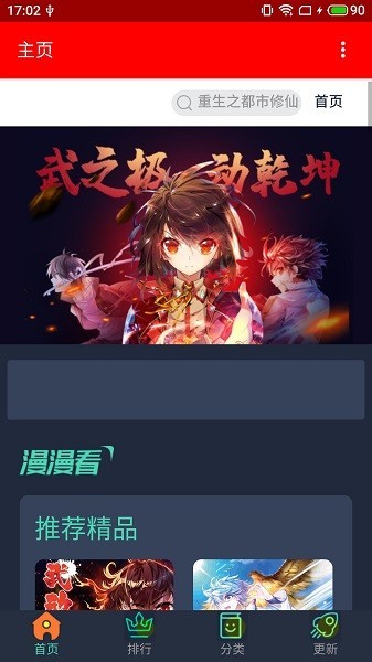 挽霜漫画原版图3
