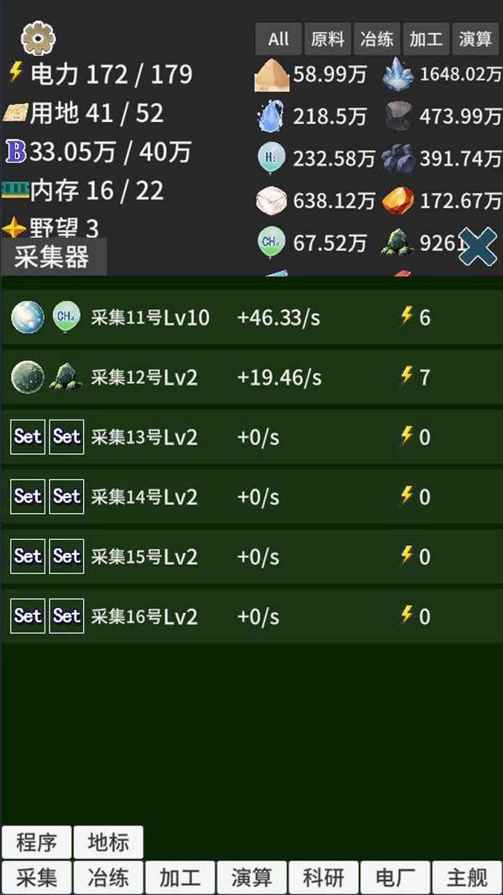 硅基空间安卓版(2)