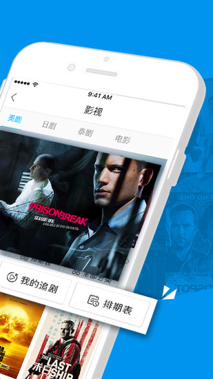 人人视频客户端安卓版图3