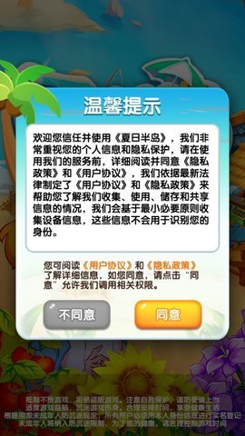 夏日半岛安卓官方版