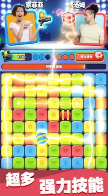 宝石争夺战直装版(3)