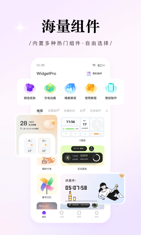 MOLDIVPro解锁专业版