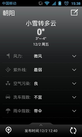 MIUI天气兼容版图1